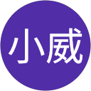 林小威 profile picture