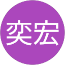鄭奕宏 profile picture