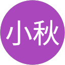 周小秋 profile picture